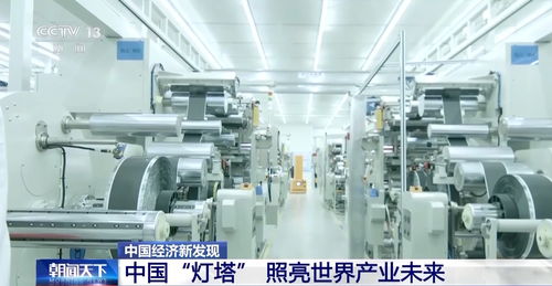 中國經(jīng)濟(jì)新發(fā)現(xiàn)丨“燈塔工廠”再進(jìn)化 以智能制造之光照亮全球產(chǎn)業(yè)未來