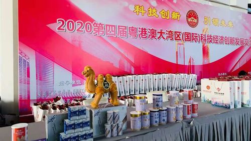 科技創新，品質先行 旺源駝奶亮相科技交流會并組織文化藝術交流活動