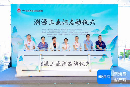 溯源三亞河 首次系統挖掘三亞河流文化，百日探尋與藝術交流盛宴