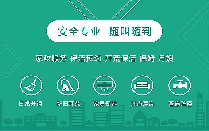 農(nóng)村家政服務(wù) 專業(yè)深耕，潛力巨大，前景無限