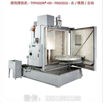 PROCECO干燥設備 工業清洗系統中的精密脫水技術解析